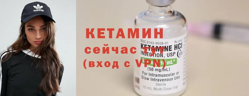 КЕТАМИН ketamine  Новозыбков 